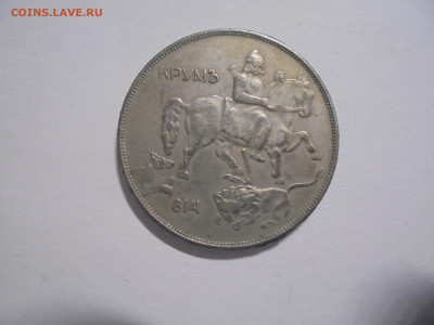 БОЛГАРИЯ 10 лева 1943 до 06.02 в 22.00 мск - ин1 008.JPG