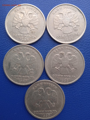 1 рубль. 1999г. 5 шт. до 06.02.22г. - 007