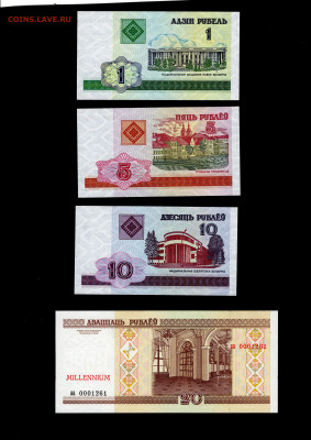 Беларусь. Миллениум. Набор 2000 г. ФИКС - img20210826_11575008