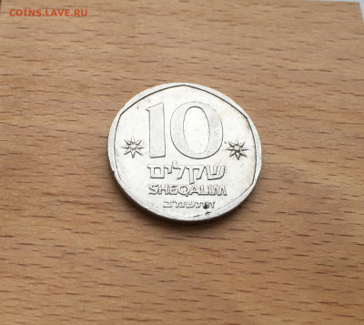Израиль 10 шекелей 1982 Галера лодка Корабль парусник флот - IMG_3034.JPG