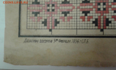 рекламные листы парфюмерии и домоводство 1895-98гг. - 20120102_124243[1]