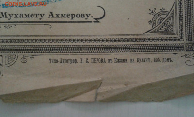 рекламные листы парфюмерии и домоводство 1895-98гг. - 20120102_124338[1]