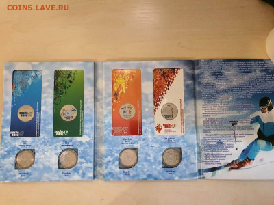 Набор Сочи Цветные 4шт+простые 4шт с 200руб до 08.02.22 - 7