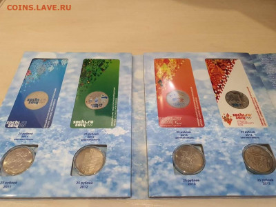 Набор Сочи Цветные 4шт+простые 4шт с 200руб до 08.02.22 - 6