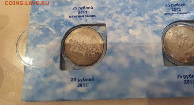 Набор Сочи Цветные 4шт+простые 4шт с 200руб до 08.02.22 - 5