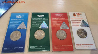 Набор Сочи Цветные 4шт+простые 4шт с 200руб до 08.02.22 - 4