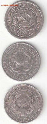 Погодовка СССР: 10 копеек 1923, 1925, 1929 годы, билоны - БИЛОНЫ 1923%2C25%2C29 А