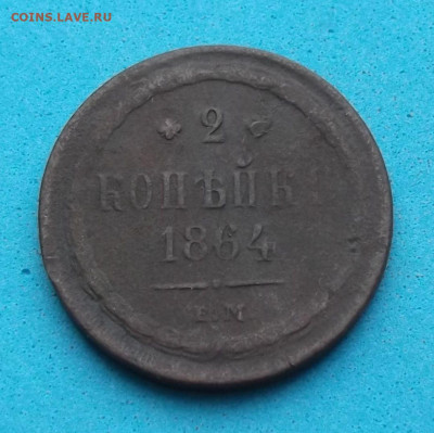 9 интересных монет включая 5 коп. 1911г. с 200р. до 10 февр. - DSCF1115.JPG