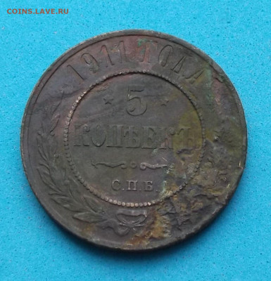9 интересных монет включая 5 коп. 1911г. с 200р. до 10 февр. - DSCF1113.JPG
