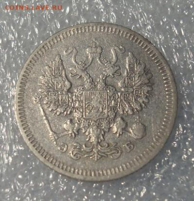10 копеек 1908 СПБ ЭБ До 9.02. 22-00 - 010.JPG