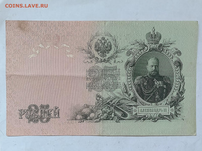 25 рублей 1909г Шипов до 08.02.2022 - IMG_20220204_121102764
