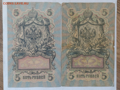 5 рублей 1909г (2шт) до 08.02.22 - IMG_20220204_114740649