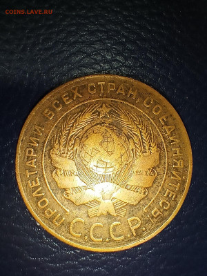 5 копеек 1924 до 8.02.22 - IMG20220204162651
