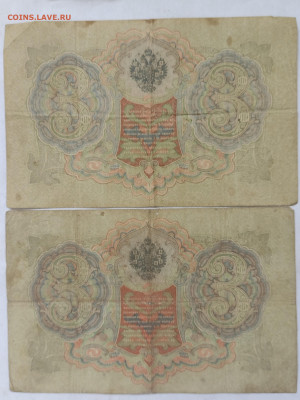 3 рубля 1905г (2шт) до 08.02.2022 - IMG_20220204_114825313