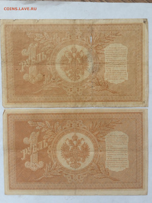 1 рубль 1898г (2шт) до 08.02.2022 - IMG_20220204_114913255