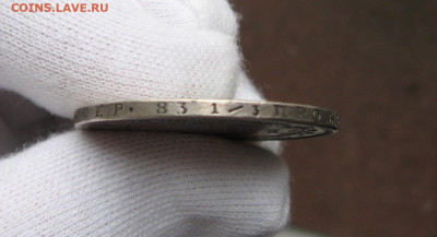1 рубль 1866НФ г. - IMG_0132.JPG