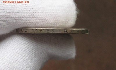 1 рубль 1866НФ г. - IMG_0129.JPG