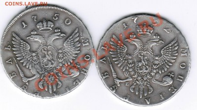 Рубли Елизаветы - CCF10112011_00001