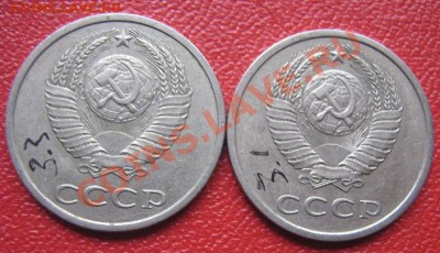 Перепутки 20 коп 1982 и 1986 гг ,предродажная оценка - IMG_1874