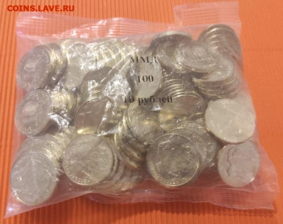 10р Транспорт пакетик (100шт) фикс... до 10.02.2022 в 22:00 - трансп