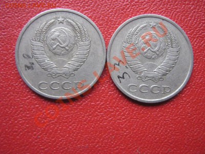 Перепутки 20 коп 1982 и 1986 гг ,предродажная оценка - IMG_1878