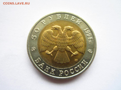 кк Фламинго 50 руб 1994 до 06.02.22 в 22:30 - IMG_0264.JPG