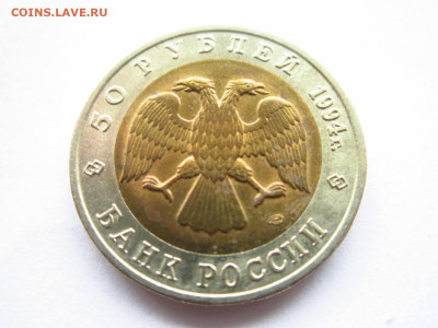 кк Джейран 50 руб 1994 до 06.02.22 в 22:30 - IMG_0269.JPG