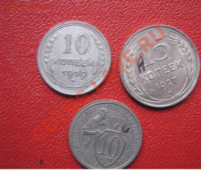 Есть интерес к 15 коп 1927 шт А ? предпродажная оценка - IMG_1912