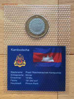 биметалл Камбоджа 500 риелей 1994 UNC блистер запайка - IMG_2752.JPG