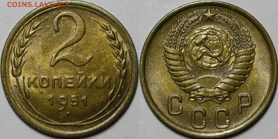 2 копейки 1951 UNC с 200руб до 10.02.22 22:00 мск - _MG_4608.JPG