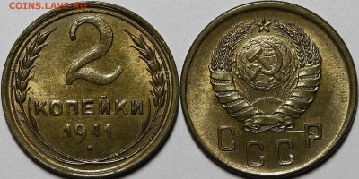 2 копейки 1941 UNC с 200руб до 10.02.22 22:00 мск - _MG_4595.JPG