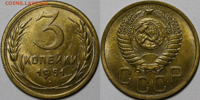 3 копейки 1951 UNC с 200руб до 10.02.22 22:00 мск - _MG_4531.JPG