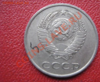 Что за штемпель у 20 копеек 1984 ,81 года год?Цена? - IMG_1890