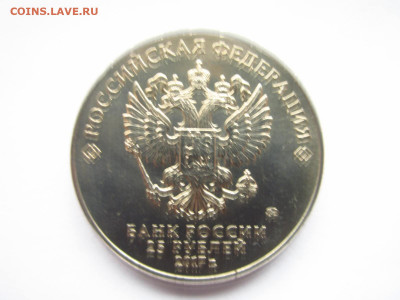 с 200 Винни Пух 25 руб 2017 до 08.02.22 в 22:30 - IMG_0286.JPG