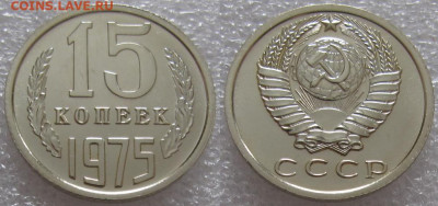 15 коп 1975г. ВUNC с 200р. до 10.02.2022г. 22:00 - 15к75