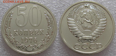 50 коп 1976г. ВUNC с 200р. до 10.02.2022г. 22:00 - 50к76