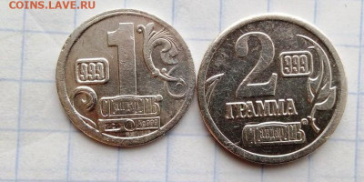 Водочные жетоны серебро. До 06.02. В 22-00 МСК. - i (81)