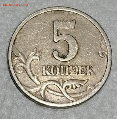 Лот редких и не частых монет до 10.02.22 в 22.00по мск - IMG_20220204_184251