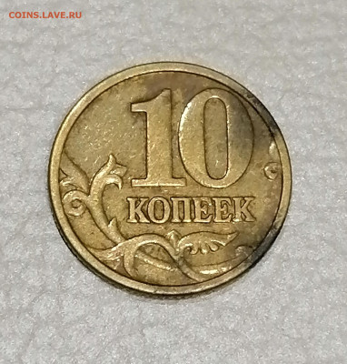 Лот редких и не частых монет до 10.02.22 в 22.00по мск - IMG_20220204_183907