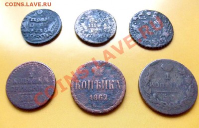 Царские полушки, копейки до 12.11.2001 (21.30 по мск) - Медь царск. Р