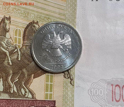 1 рубль 2002 года ММД до 10.02 - 4