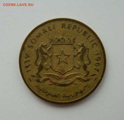Сомали 10 чентезимо 1967 г. до 09.02.22 - DSCN2575.JPG