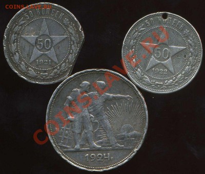 рубль 1924.ПЛ. 50к 1921.1922гг до 15.11.2011г 22.00мск - img119