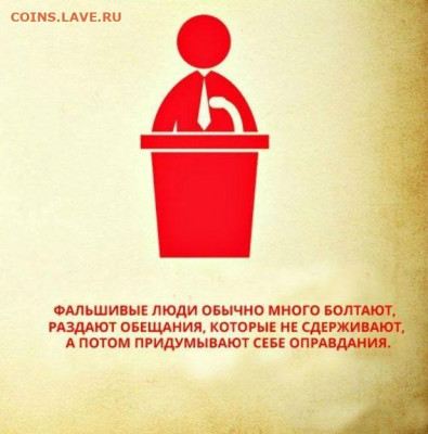 Мудрые изречения. - 2 (5)