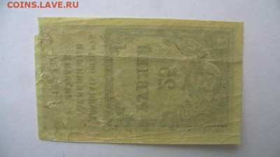25 рублей 1922. 1-й тип Гербовая марка до 10,02,22 МСК 22-00 - IMGA0903.JPG