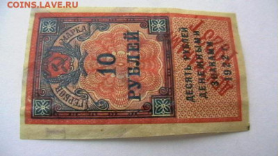 23. 2-й тип Гербовая марка. до 10,02,22 -22-0 - IMGA0906.JPG
