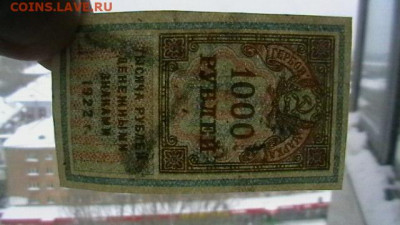 1000 рублей 1922. 1-й тип Гербовая марка. до 10,02,22 - 22-0 - IMGA0914.JPG