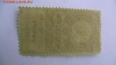 2 рубля 1923, 3-й тип Гербовая марка. до 10,02,22 поМСК 22-0 - IMGA0927.JPG