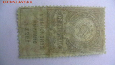 50 рублей 1923, 3-й тип Гербовая марка. до 10,02,22 поМСК 22 - IMGA0936.JPG