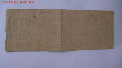 500 рублей 1919, Колчак до 10,02,22 по МСК 22-00 - IMGA0887.JPG